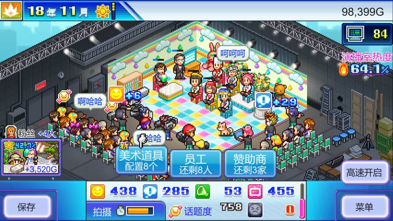 开拍!电视制作物语/TV Studio Story 第1张 开拍!电视制作物语/TV Studio Story 第1张