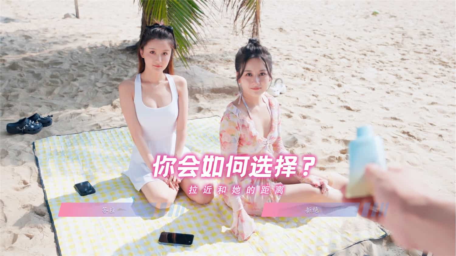 怦然心动的她们/Charming Hearts 第2张 怦然心动的她们/Charming Hearts 第2张