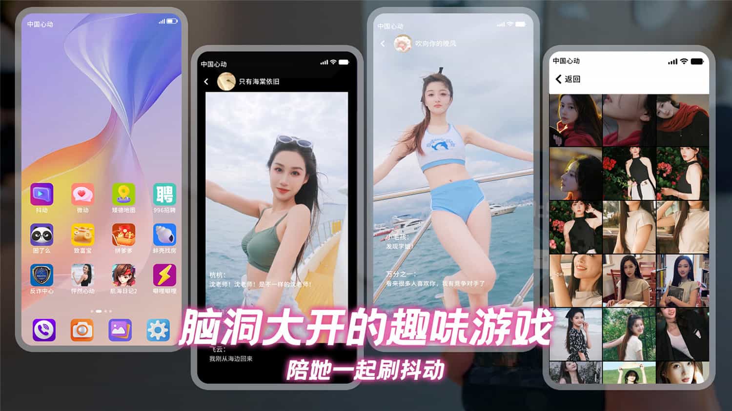 怦然心动的她们/Charming Hearts 第3张 怦然心动的她们/Charming Hearts 第3张