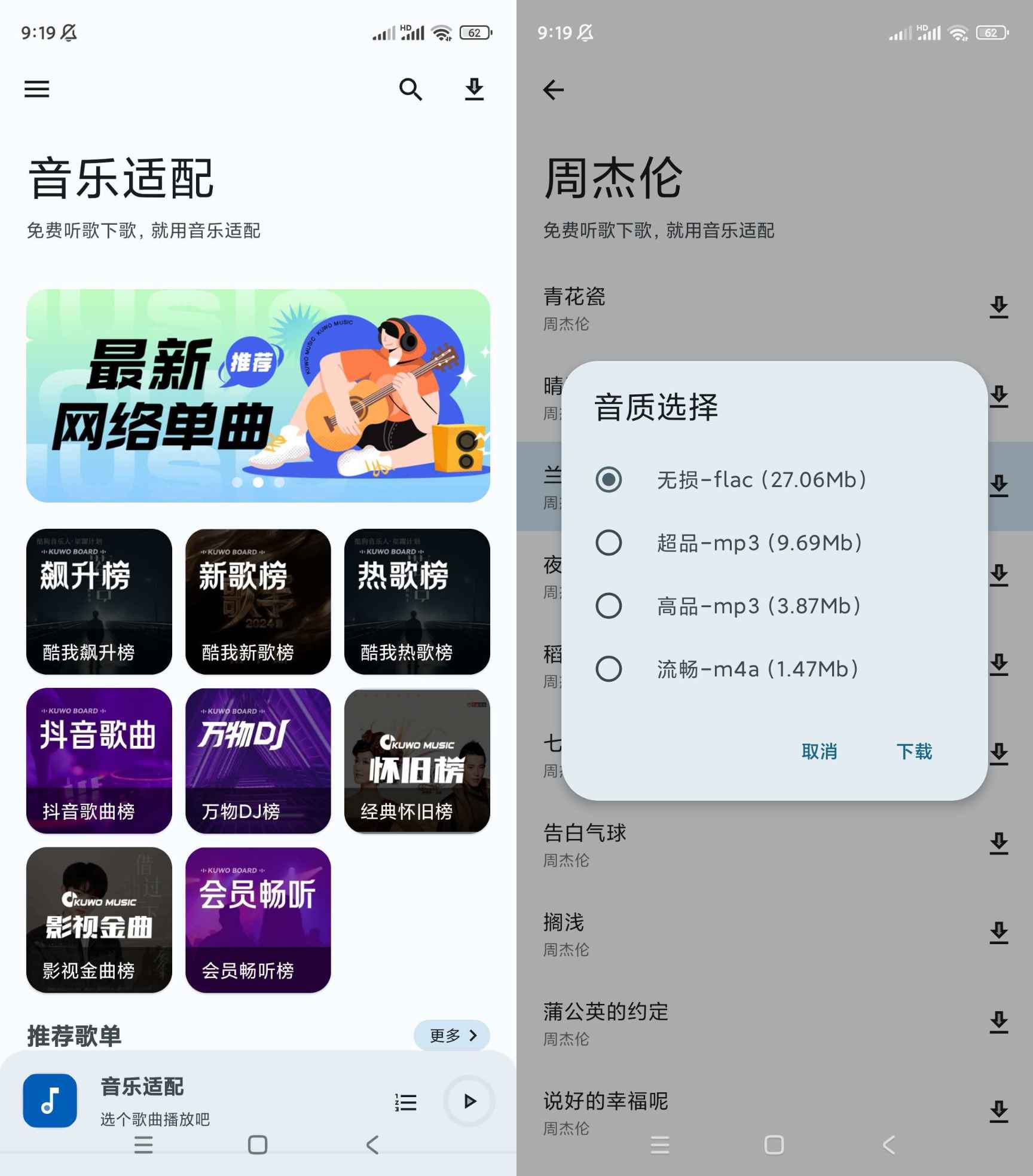 音乐适配V2.1.8.复活版:支持无损音质下载的全能音乐应用,拥有全面的音库 第1张 音乐适配V2.1.8.复活版:支持无损音质下载的全能音乐应用,拥有全面的音库 第1张