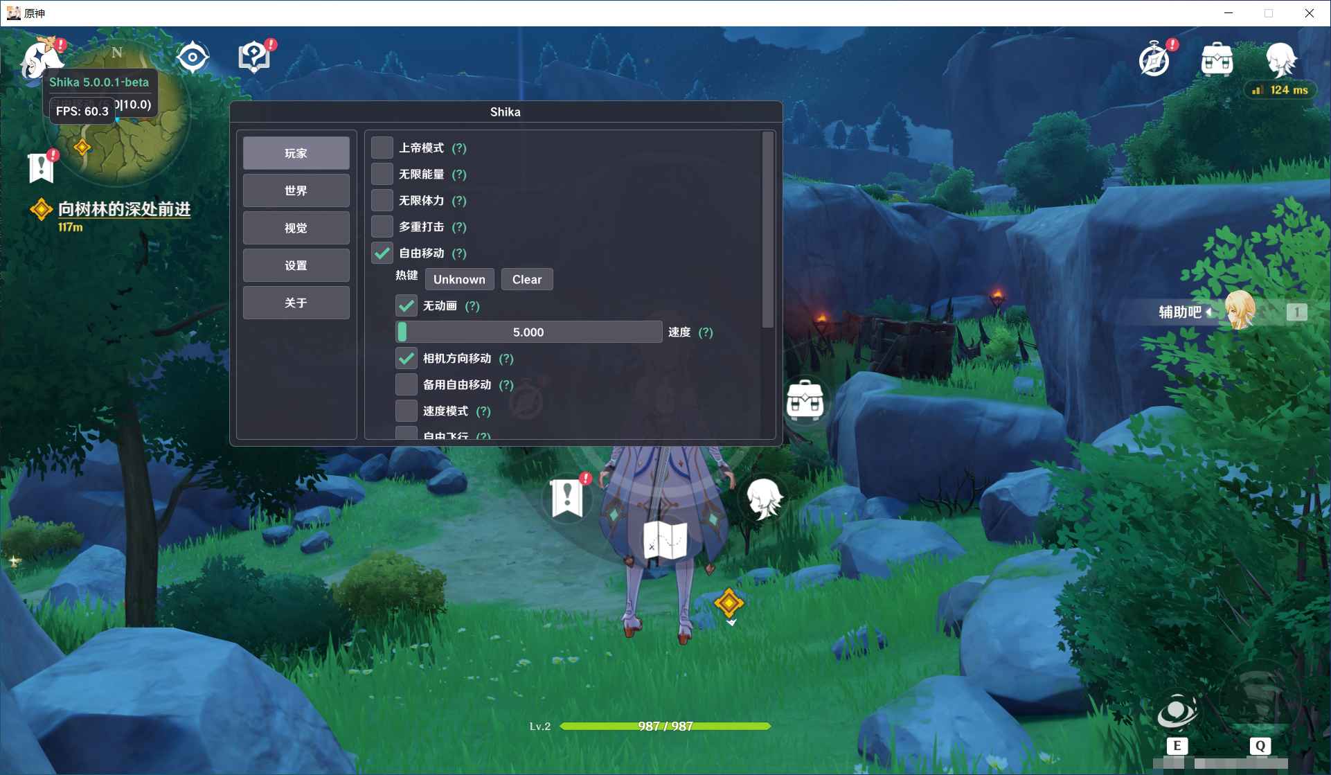 原神Shika多功能辅助6.2.0.1国际服 第1张 原神Shika多功能辅助6.2.0.1国际服 第1张