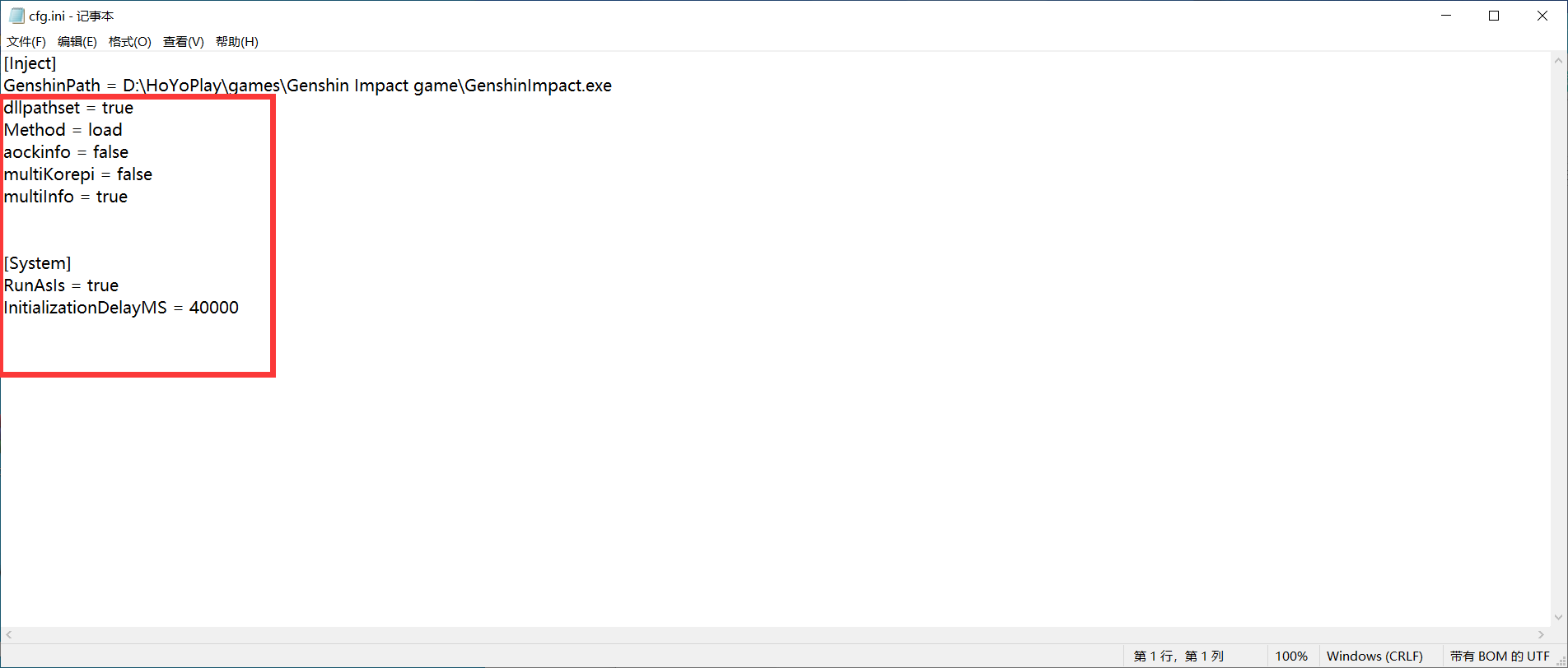 原神Korepi多功能5.0破解版0.4.5修复菜单bug 第5张 原神Korepi多功能5.0破解版0.4.5修复菜单bug 第5张