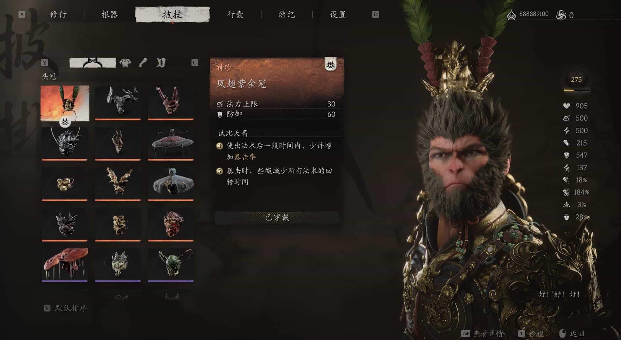 黑神话:悟空最全MOD+各种CT表+各种存档合集/Black Myth: Wukong 第2张 黑神话:悟空最全MOD+各种CT表+各种存档合集/Black Myth: Wukong 第2张