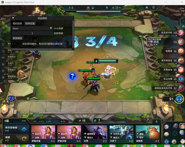 云顶之弈幸运特效换肤14.19仅支持国服 第1张 云顶之弈幸运特效换肤14.19仅支持国服 第1张