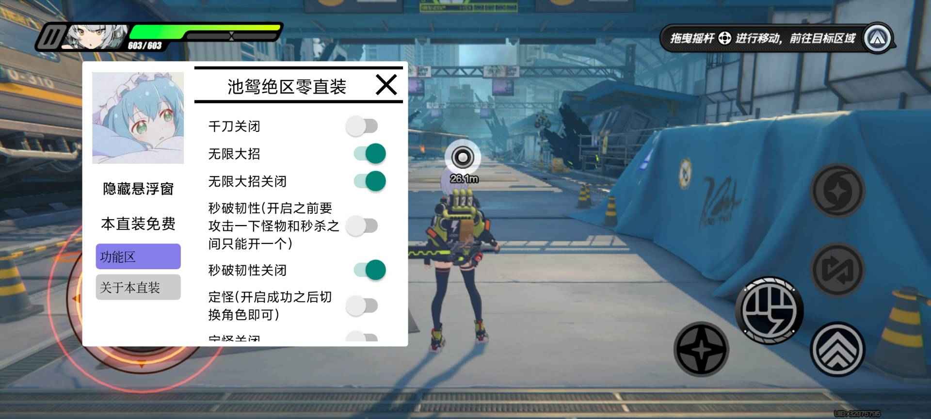 绝区零手游池鸳直装多功能免费辅助国服 v1.4  第1张