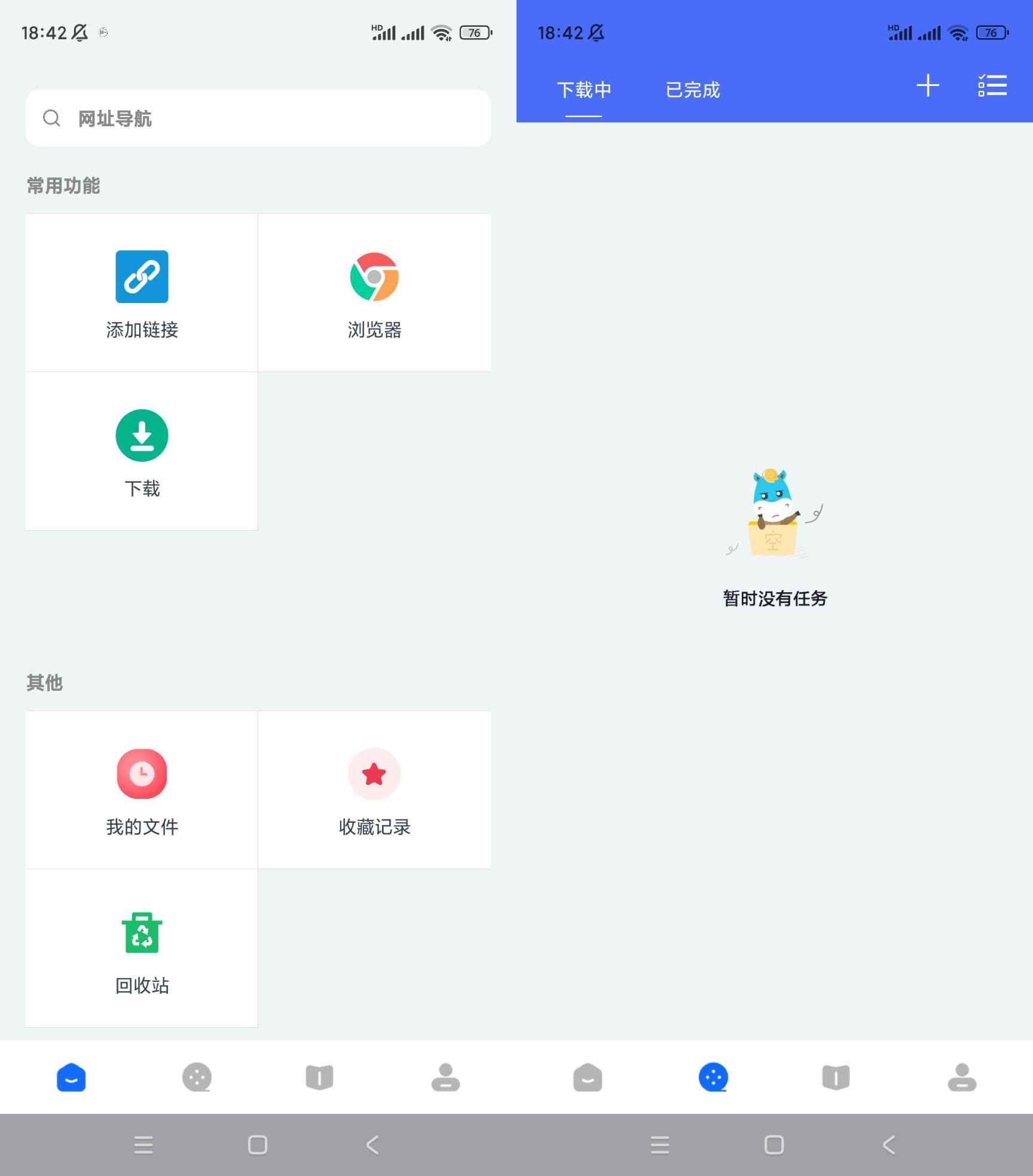 二驴磁力下载器 v1.2.5无广告纯净版 第1张 二驴磁力下载器 v1.2.5无广告纯净版 第1张