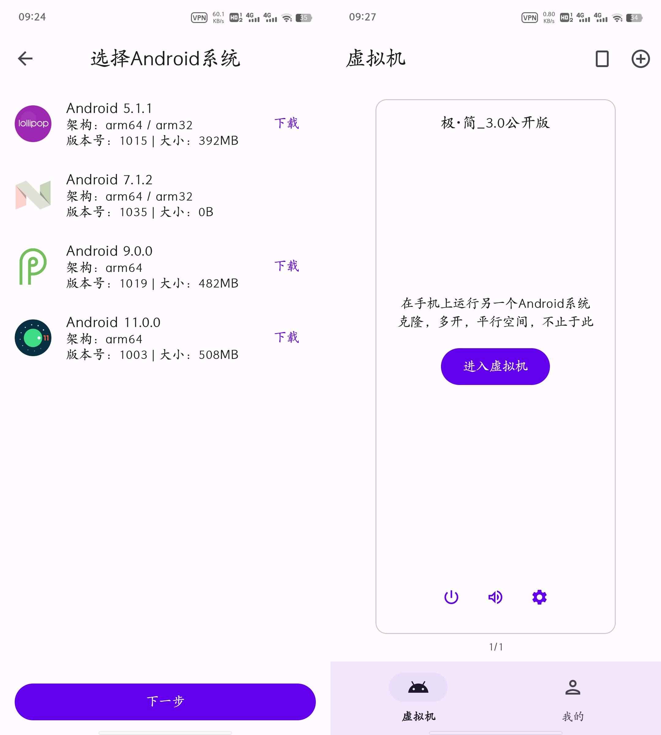 虚拟大师 v3.2.19 定制极简ROM 第1张 虚拟大师 v3.2.19 定制极简ROM 第1张