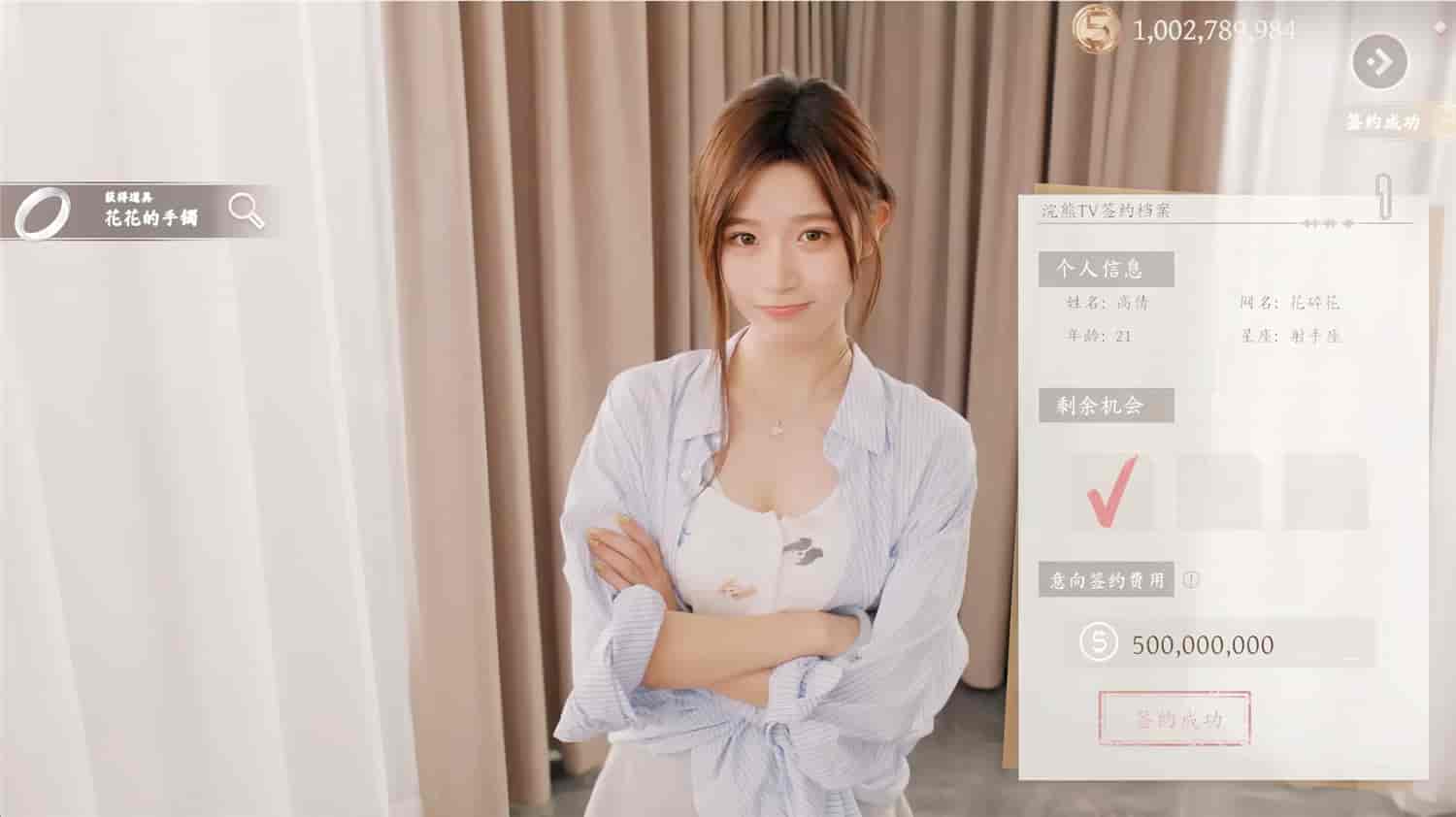 开局五个亿/Half Billion: Love Choice 第3张 开局五个亿/Half Billion: Love Choice 第3张