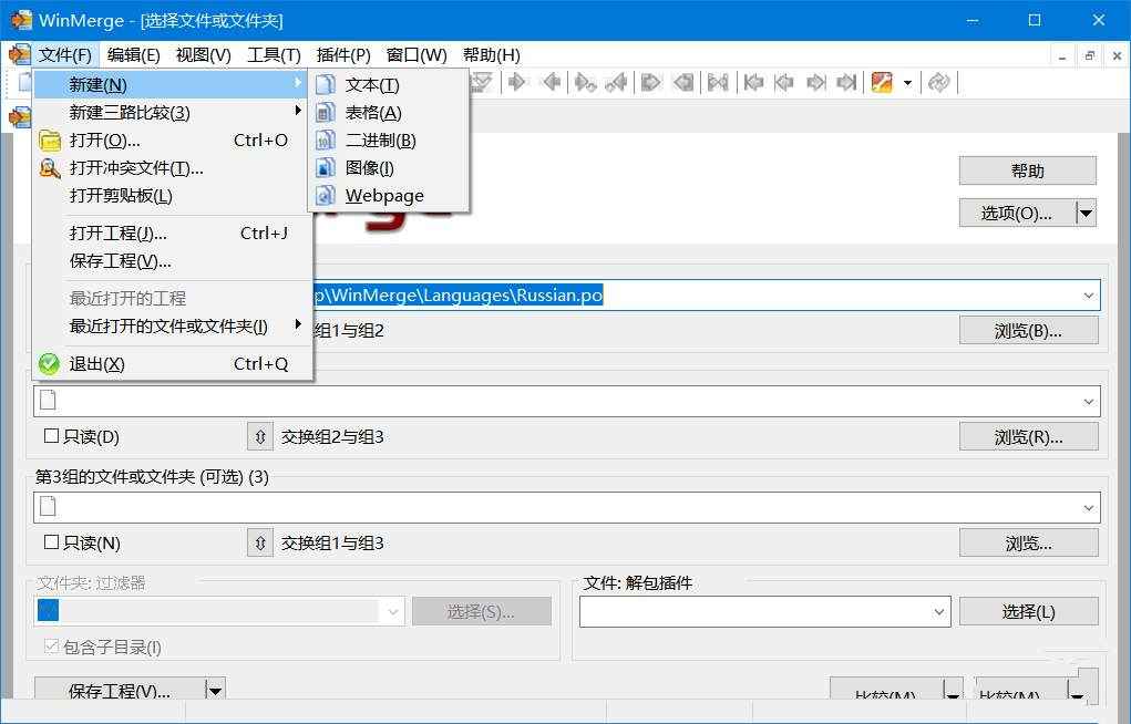 WinMerge 文件比较工具 v2.16.46 中文绿色版 第1张 WinMerge 文件比较工具 v2.16.46 中文绿色版 第1张