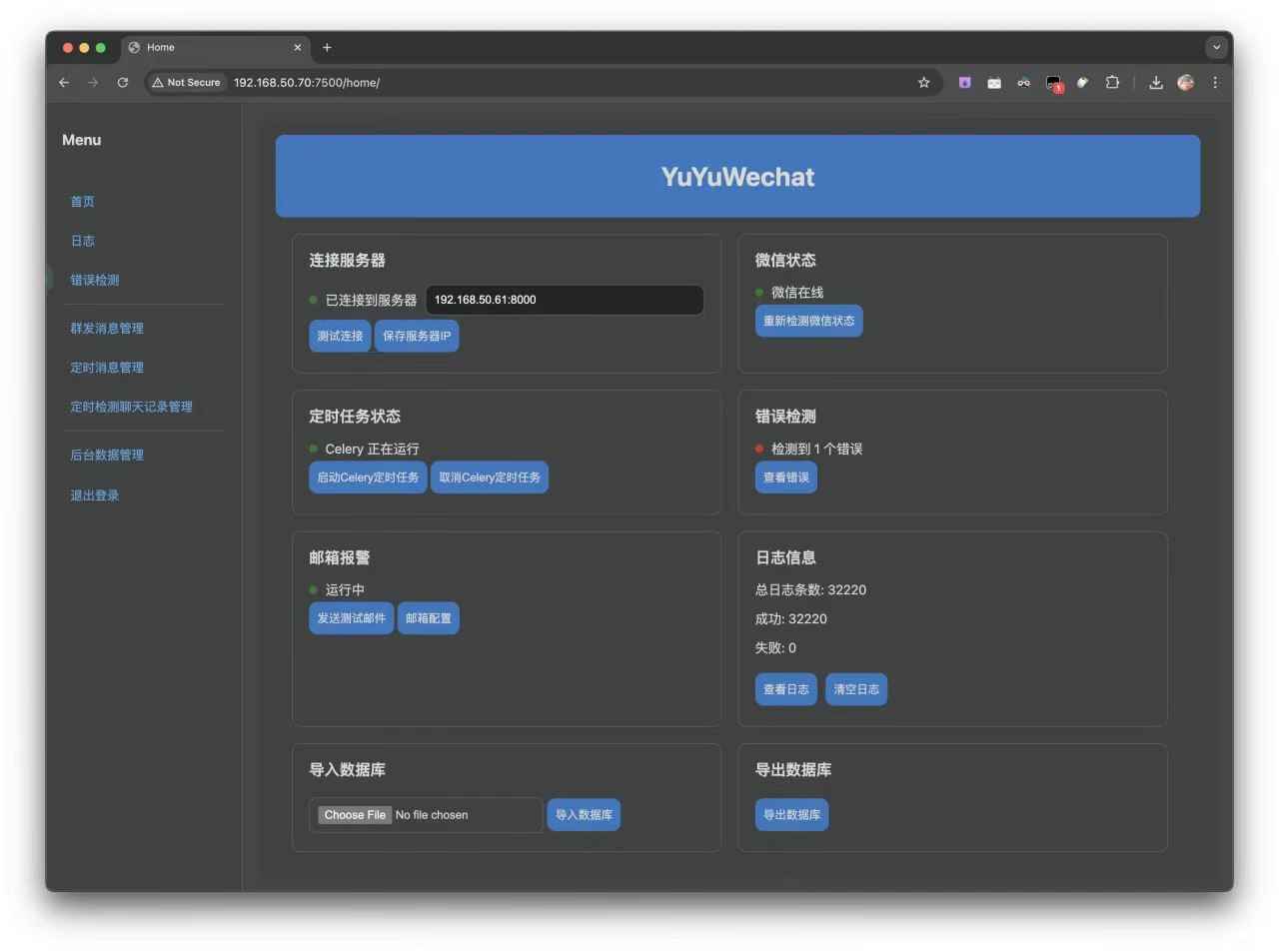 YuYuWechat vV2.11.1微信定时消息发送器 第1张 YuYuWechat vV2.11.1微信定时消息发送器 第1张