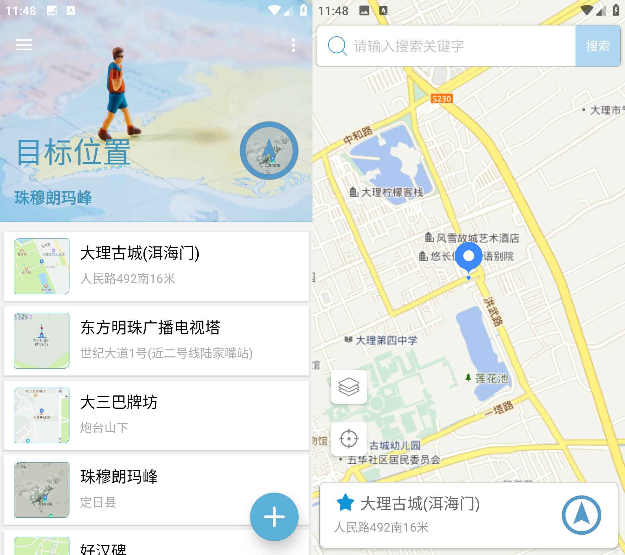 摩尼定位 v1.7.6解锁高级版 第1张 摩尼定位 v1.7.6解锁高级版 第1张
