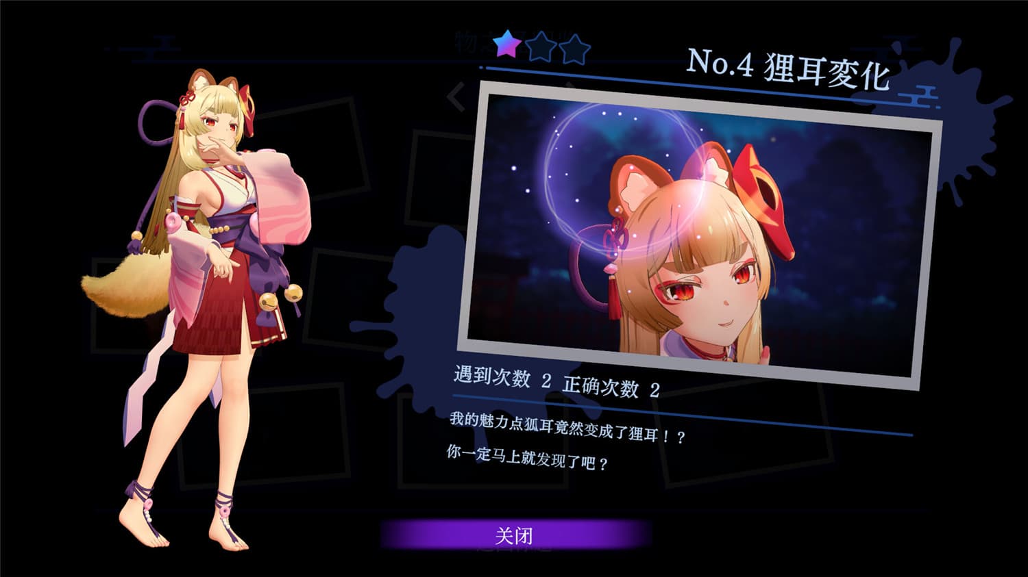 狐的归途/The Fox's Way Home 第2张 狐的归途/The Fox's Way Home 第2张