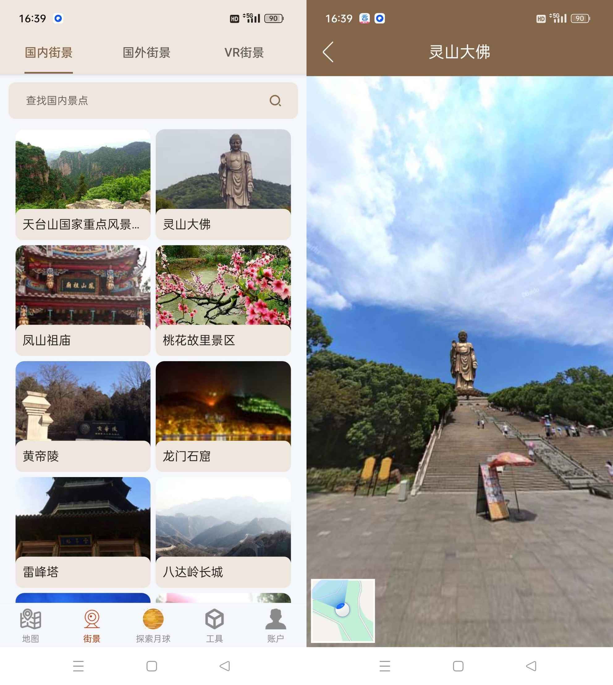 全球街景高清地图 v1.1.9解锁会员版 第1张 全球街景高清地图 v1.1.9解锁会员版 第1张