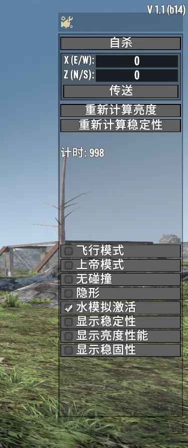 七日杀B14多功能辅助 不过EAC v1.1 第1张 七日杀B14多功能辅助 不过EAC v1.1 第1张