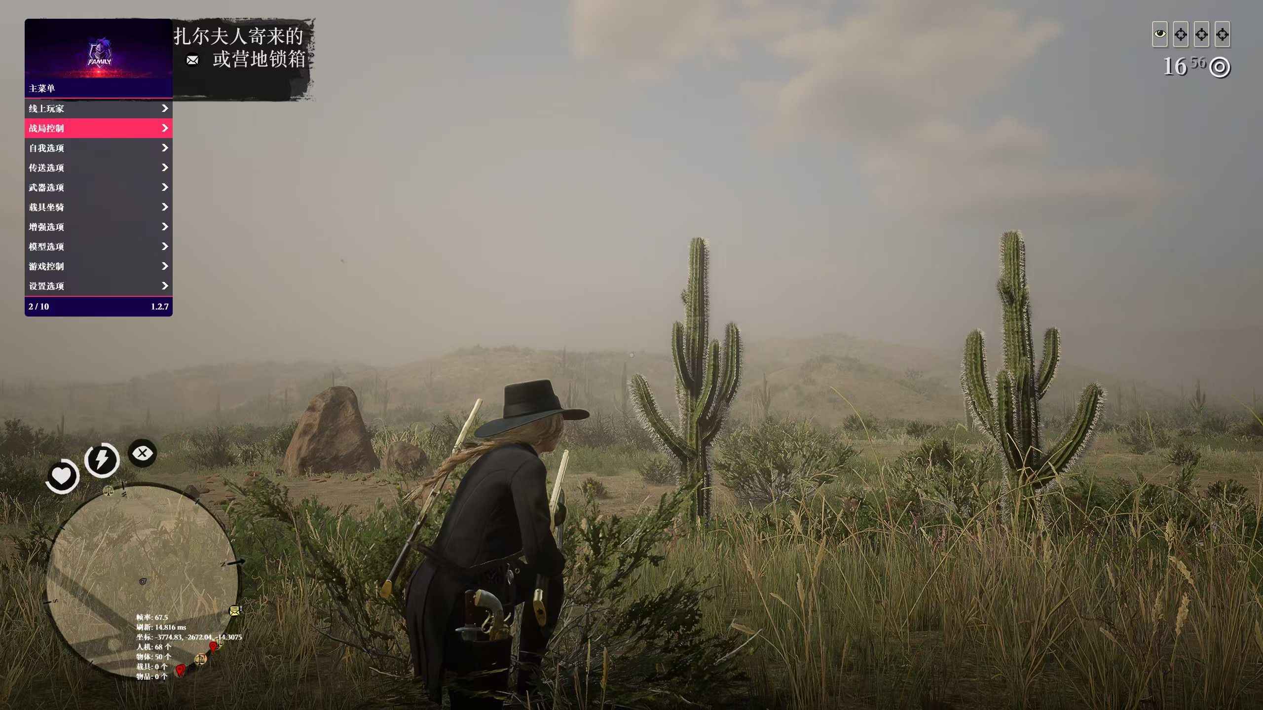 荒野大镖客2-FamilyMenu1.2.7线上/金条/解锁 第1张 荒野大镖客2-FamilyMenu1.2.7线上/金条/解锁 第1张