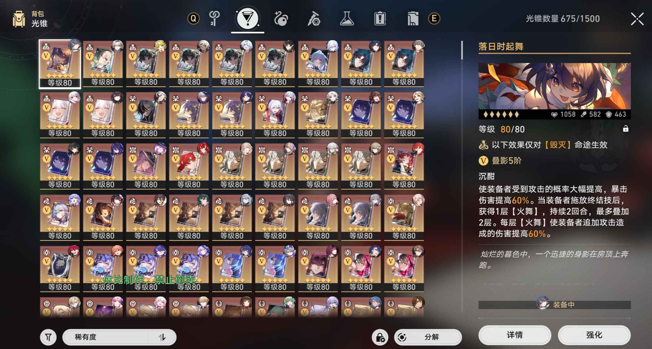 星铁安卓2.5本地端 第1张 星铁安卓2.5本地端 第1张