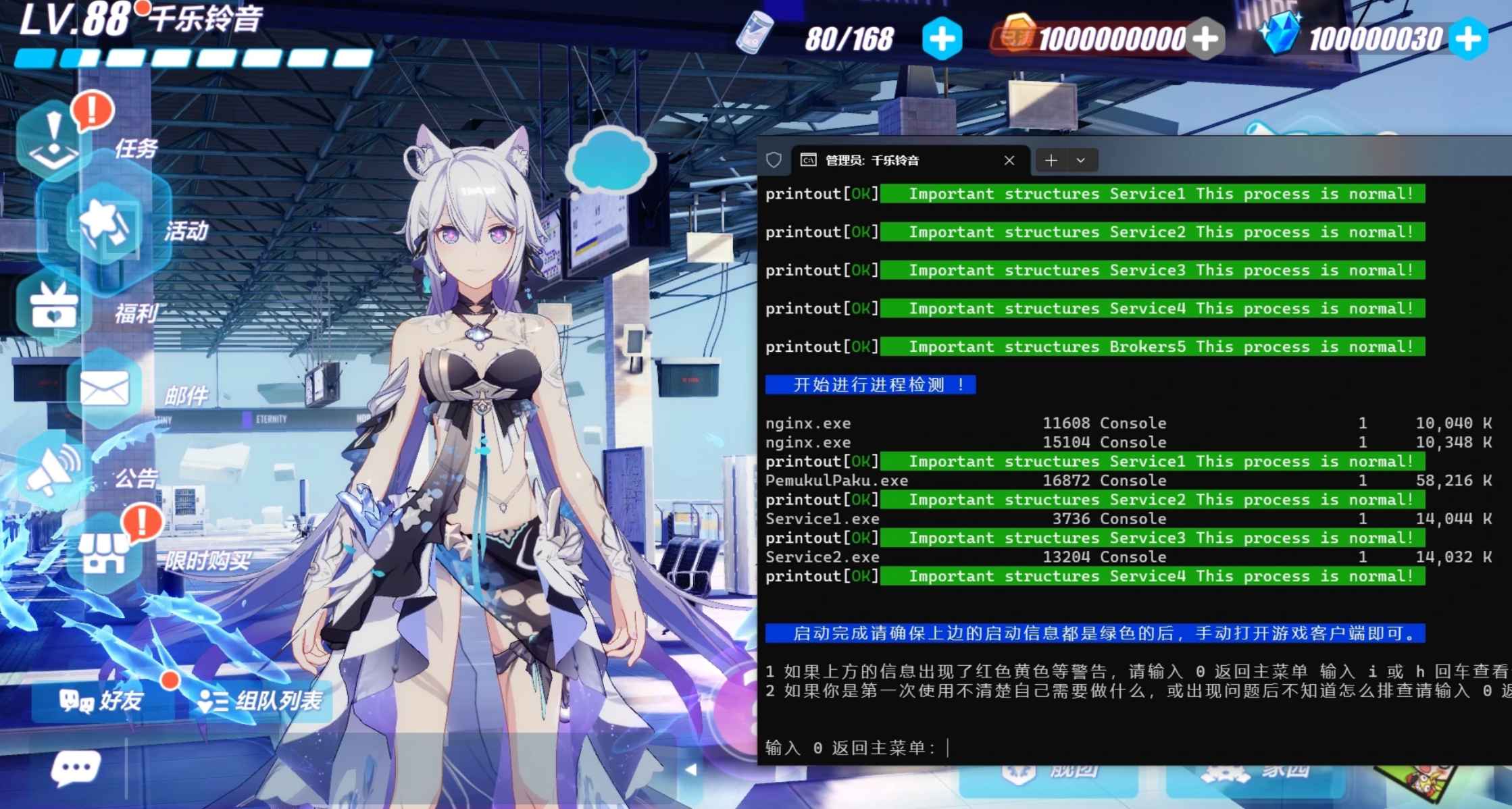 崩坏三7.9(火花联动)本地端 第1张 崩坏三7.9(火花联动)本地端 第1张