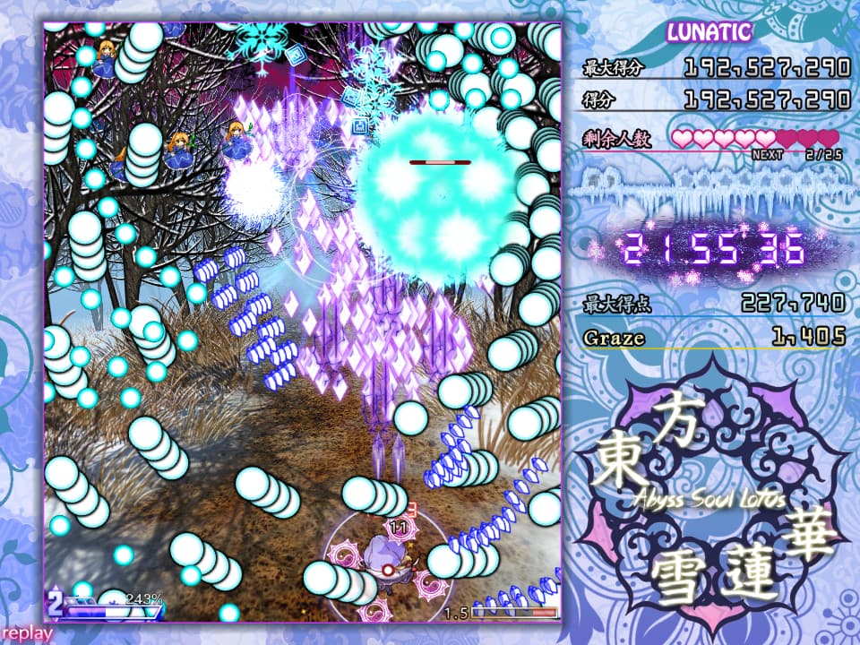 东方雪莲华 ～/Abyss Soul Lotus.  第2张