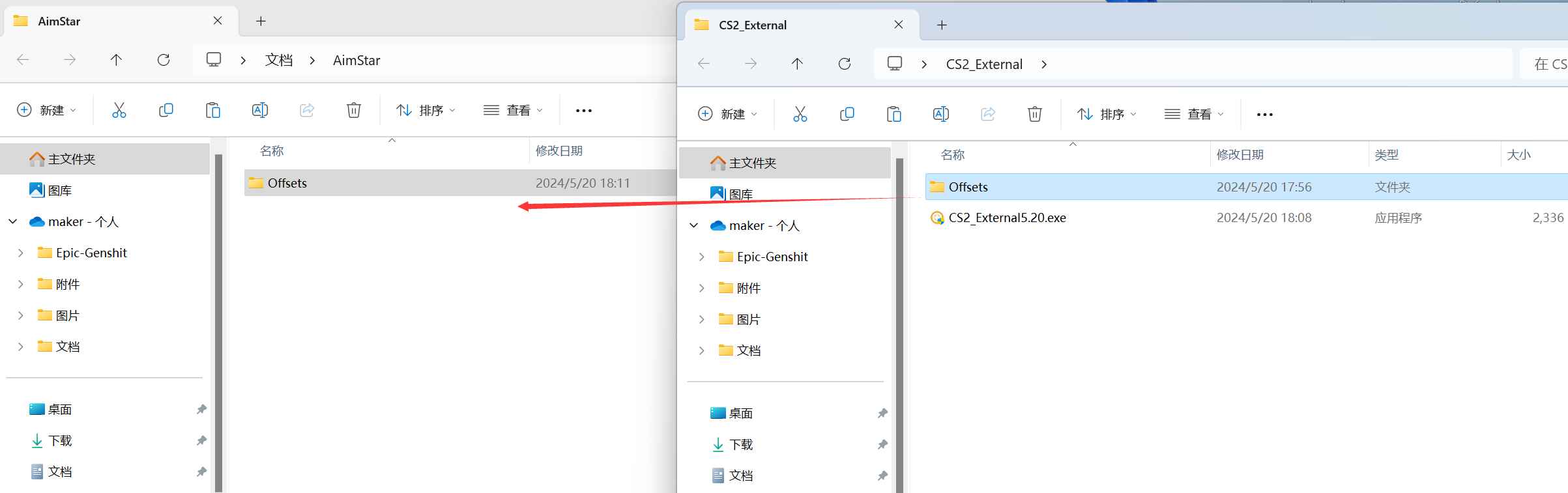 CS2-Aimstar多功能自瞄/透视/压枪/雷达/扳机辅助 第2张 CS2-Aimstar多功能自瞄/透视/压枪/雷达/扳机辅助 第2张