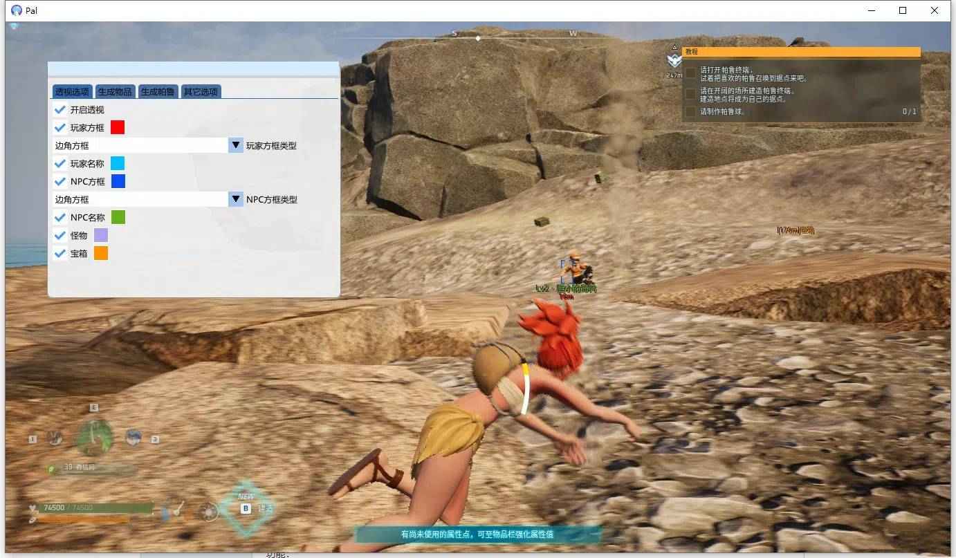 PalWorld 幻兽帕鲁PW免费多功能辅助内部版 v1.3.0 第1张 PalWorld 幻兽帕鲁PW免费多功能辅助内部版 v1.3.0 第1张