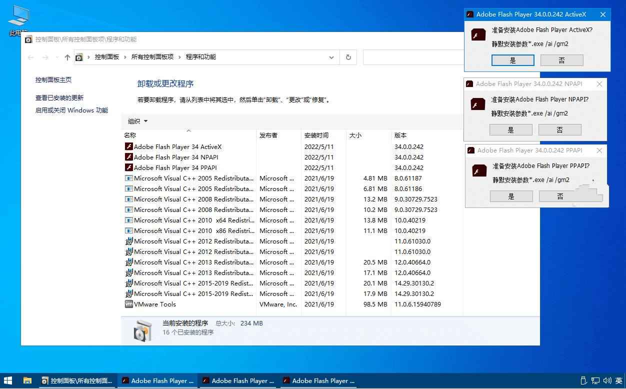 Flash Player(Flash插件) v34.0.0.323纯净版 第2张 Flash Player(Flash插件) v34.0.0.323纯净版 第2张