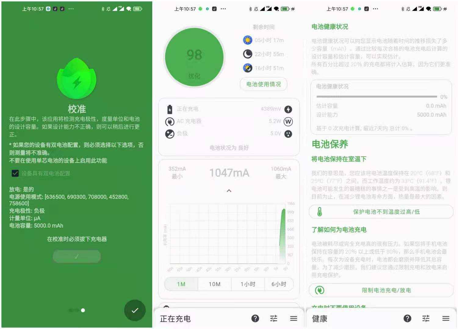 电池大师Battery Guru v2.3.13解锁付费版 第1张 电池大师Battery Guru v2.3.13解锁付费版 第1张