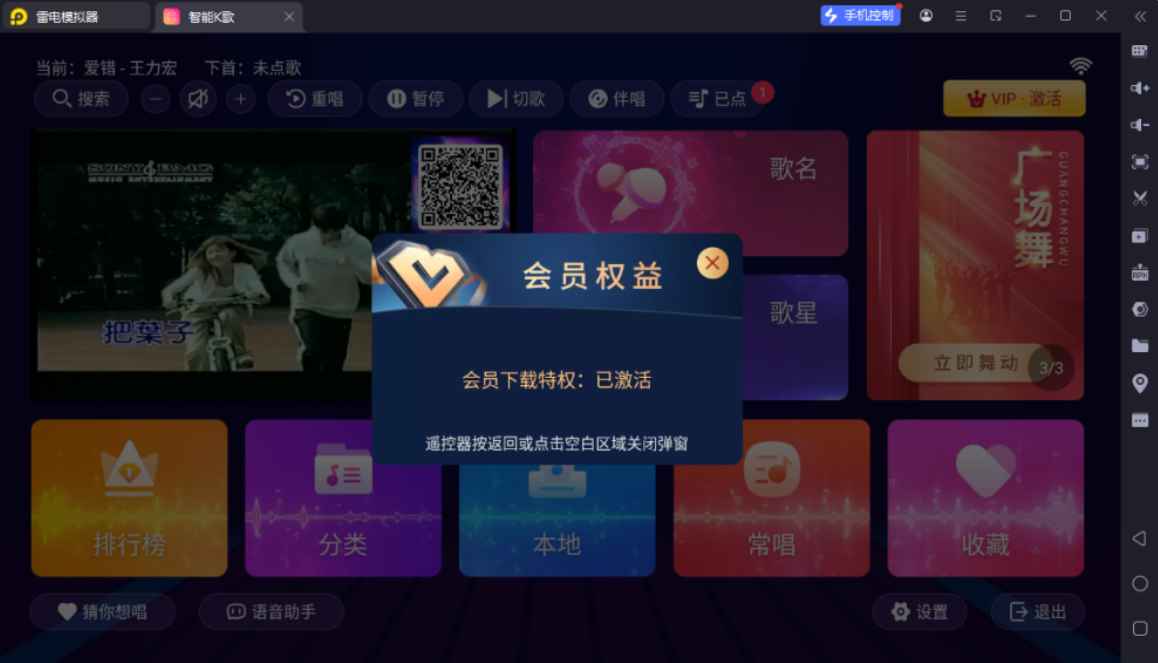 智能K歌TV 2.17解锁终身会员完全免费可手机点歌 第2张 智能K歌TV 2.17解锁终身会员完全免费可手机点歌 第2张