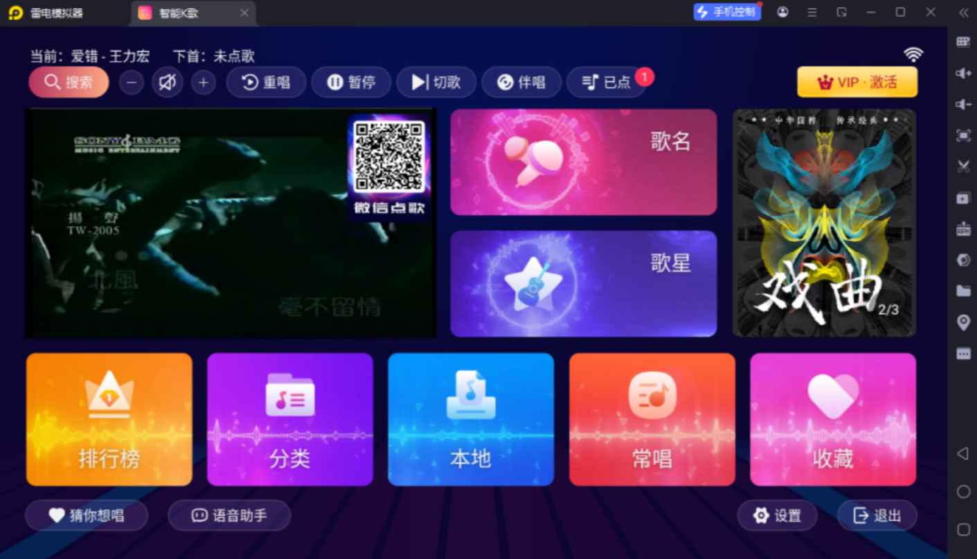 智能K歌TV 2.17解锁终身会员完全免费可手机点歌 第1张 智能K歌TV 2.17解锁终身会员完全免费可手机点歌 第1张