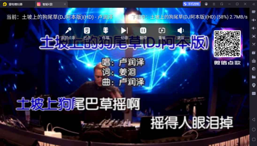 智能K歌TV 2.17解锁终身会员完全免费可手机点歌 第3张 智能K歌TV 2.17解锁终身会员完全免费可手机点歌 第3张