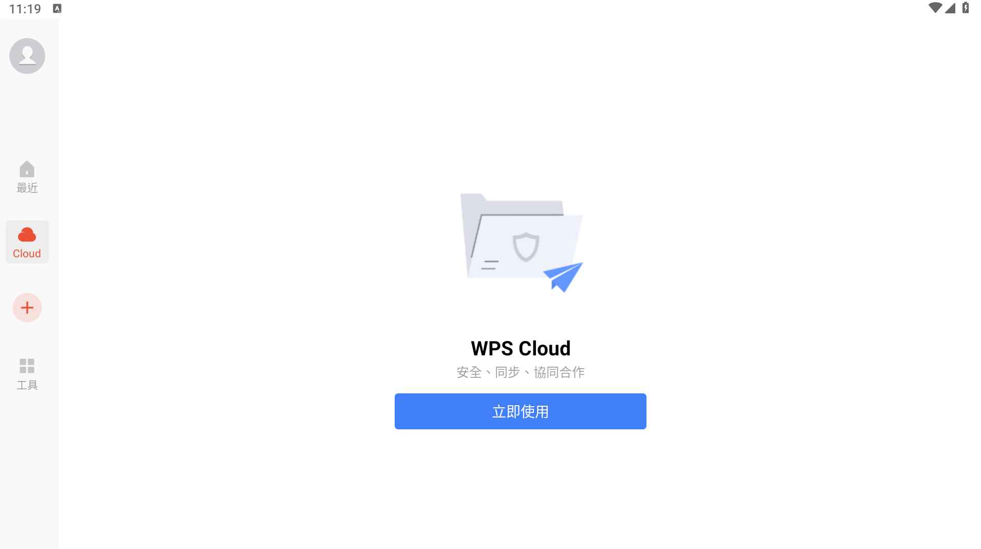 国际 Android WPS Office v18.14.1 解锁版 (文档办公工具) 第1张 国际 Android WPS Office v18.14.1 解锁版 (文档办公工具) 第1张