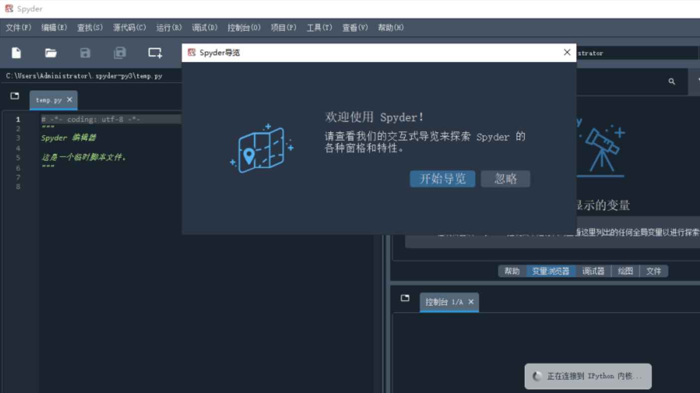 Spyder v6.0.2 官方版 (Python开发环境) 第1张 Spyder v6.0.2 官方版 (Python开发环境) 第1张
