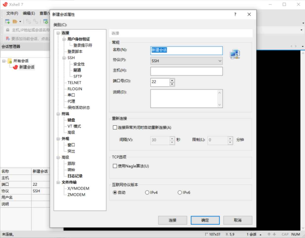 NetSarang Xshell v8.0060 解锁版 (SSH远程终端工具) 第1张 NetSarang Xshell v8.0060 解锁版 (SSH远程终端工具) 第1张