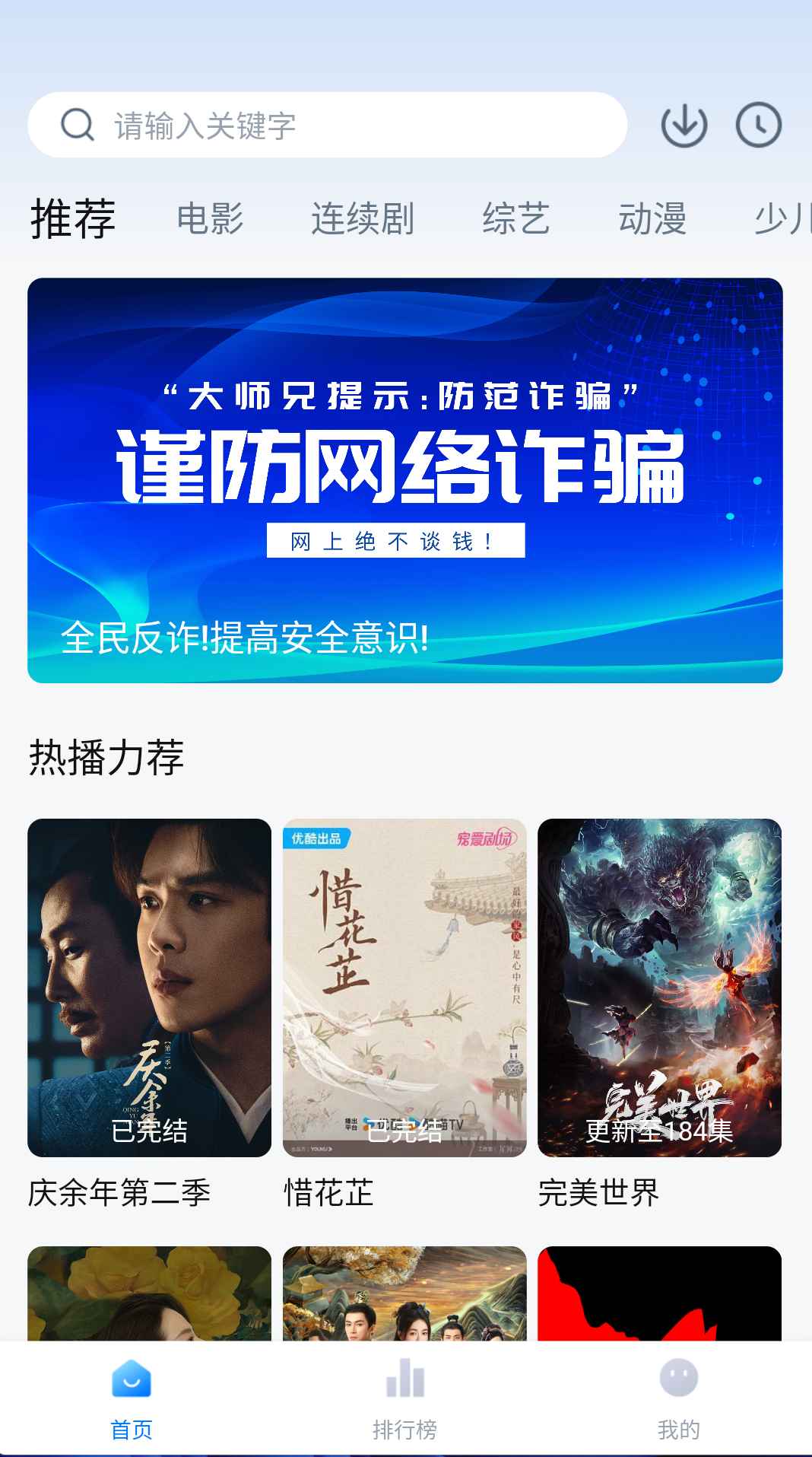 新大师兄影视 v3.3.8 修改版 (安卓热门影视聚合应用) 第1张 新大师兄影视 v3.3.8 修改版 (安卓热门影视聚合应用) 第1张