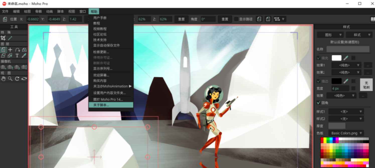 Moho Pro v14.3 激活版 (二维卡通动画制作) 第1张 Moho Pro v14.3 激活版 (二维卡通动画制作) 第1张