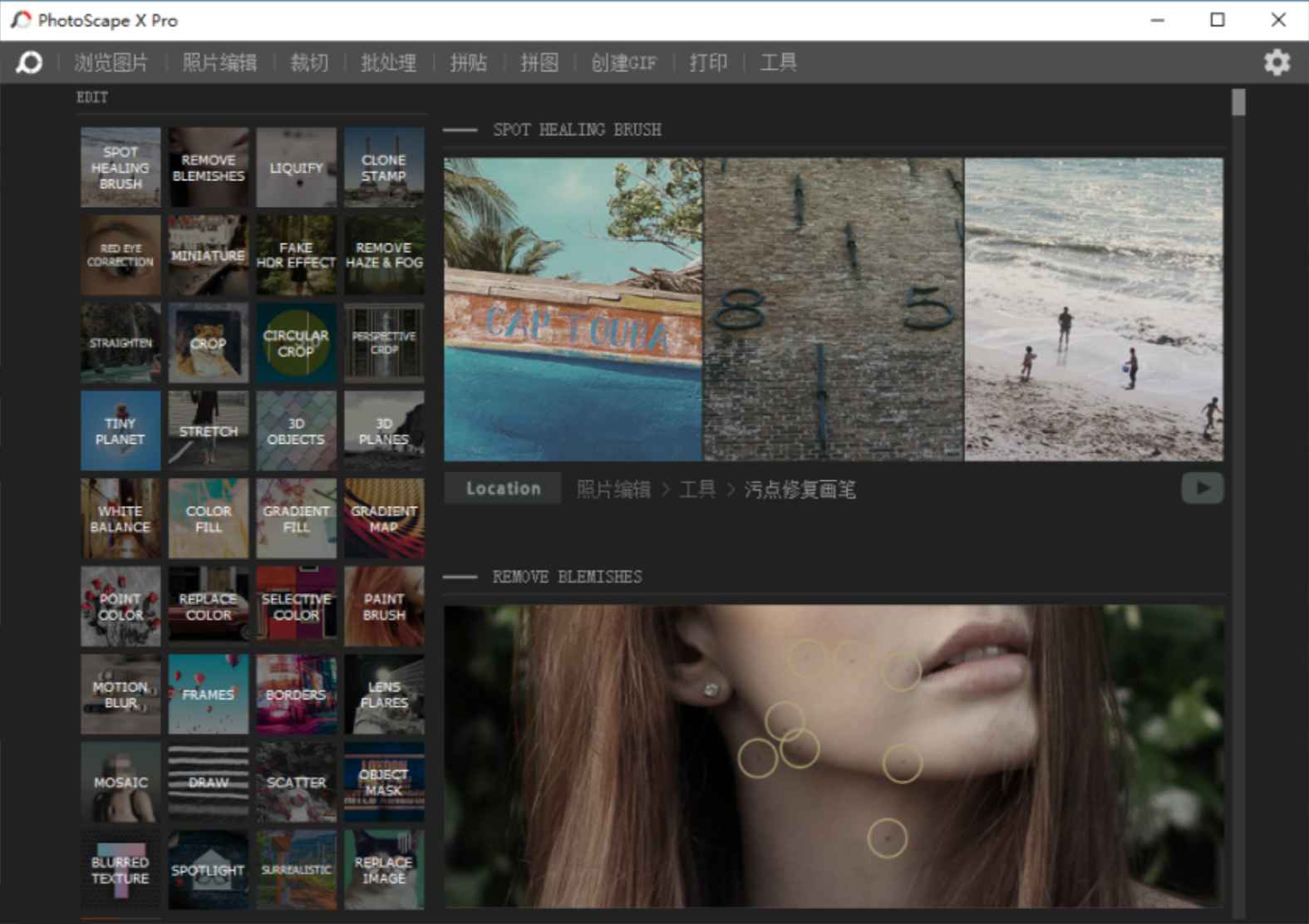 PhotoScape X Pro v4.2.5 官方版 (图片编辑处理) 第1张 PhotoScape X Pro v4.2.5 官方版 (图片编辑处理) 第1张