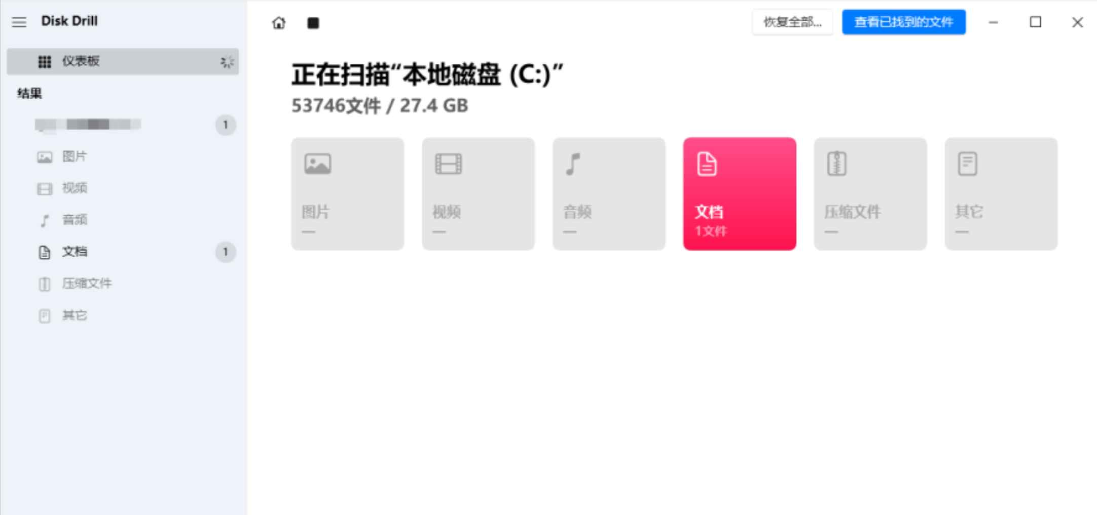 Disk Drill Enterprise v5.7.916 (x64) 激活版 (数据恢复软件) 第1张 Disk Drill Enterprise v5.7.916 (x64) 激活版 (数据恢复软件) 第1张