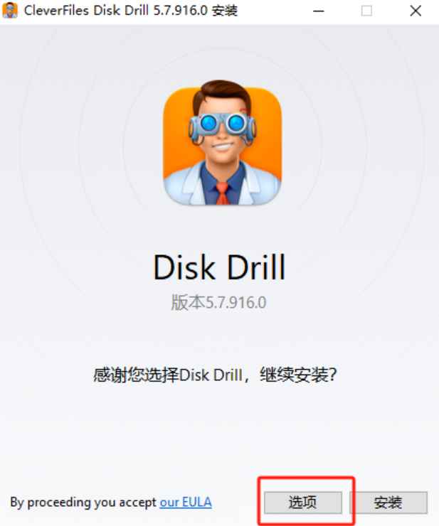 Disk Drill Enterprise v5.7.916 (x64) 激活版 (数据恢复软件) 第3张 Disk Drill Enterprise v5.7.916 (x64) 激活版 (数据恢复软件) 第3张