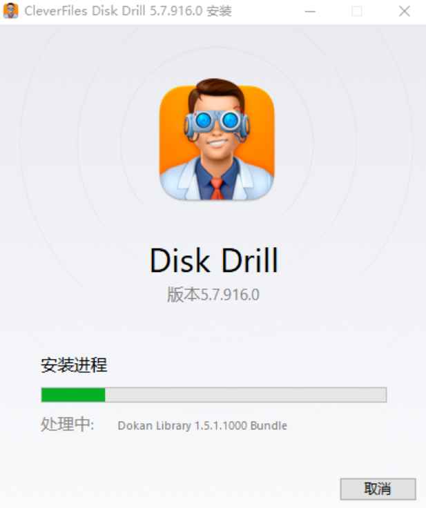 Disk Drill Enterprise v5.7.916 (x64) 激活版 (数据恢复软件) 第5张 Disk Drill Enterprise v5.7.916 (x64) 激活版 (数据恢复软件) 第5张