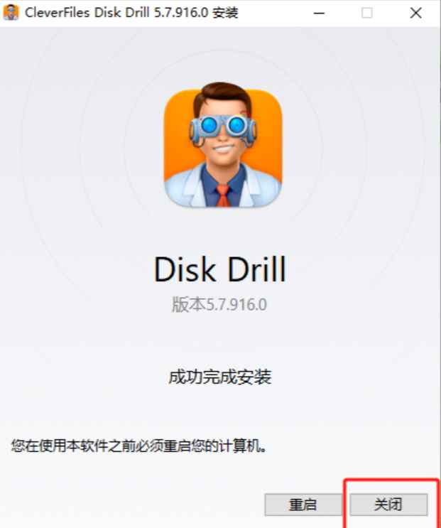 Disk Drill Enterprise v5.7.916 (x64) 激活版 (数据恢复软件) 第6张 Disk Drill Enterprise v5.7.916 (x64) 激活版 (数据恢复软件) 第6张