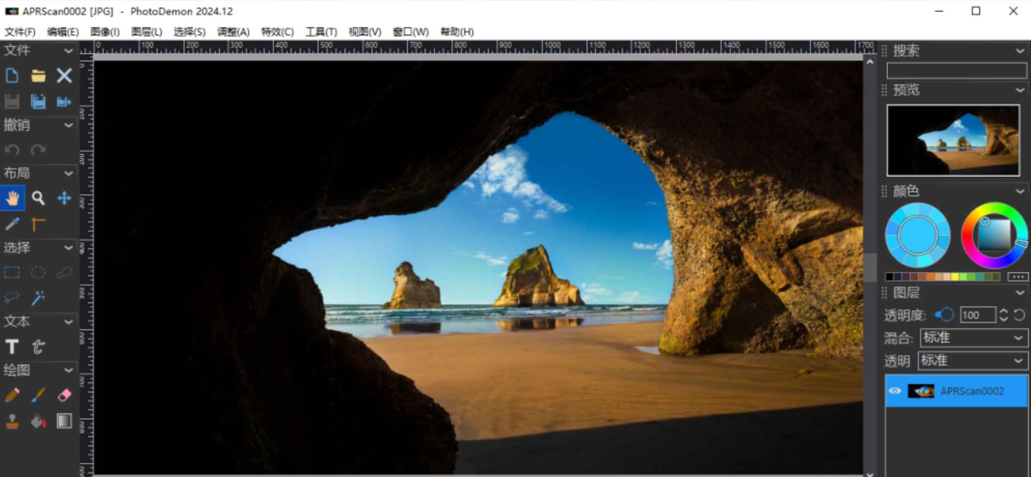 PhotoDemon v2024.12 官方版 (图层图片编辑软件) 第1张 PhotoDemon v2024.12 官方版 (图层图片编辑软件) 第1张