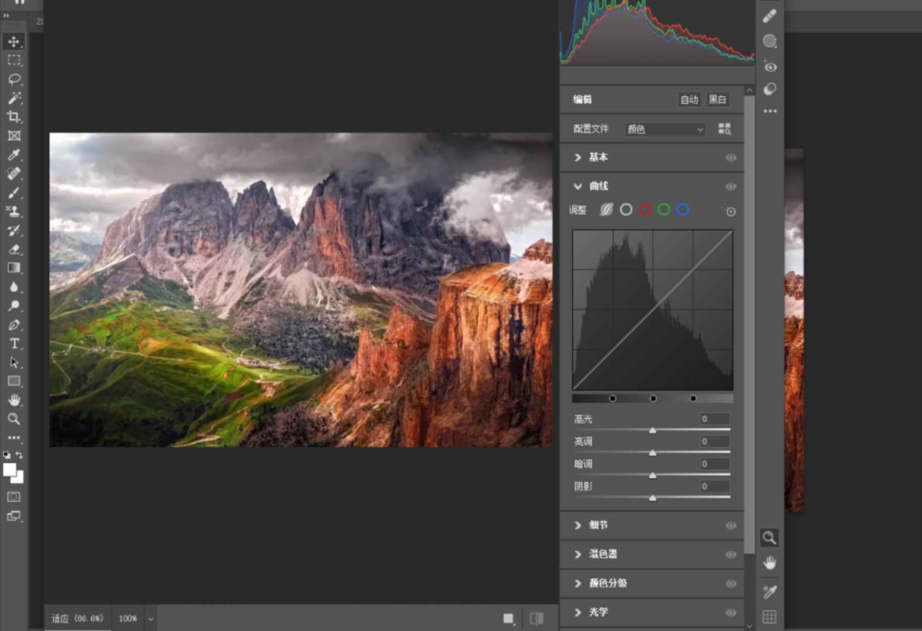 Adobe Camera Raw v17.1 官方版 (图片增效工具) 第1张 Adobe Camera Raw v17.1 官方版 (图片增效工具) 第1张
