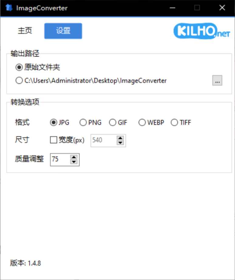 ImageConverter(图像转换编辑工具) v1.5.5 中文绿色版 第1张 ImageConverter(图像转换编辑工具) v1.5.5 中文绿色版 第1张