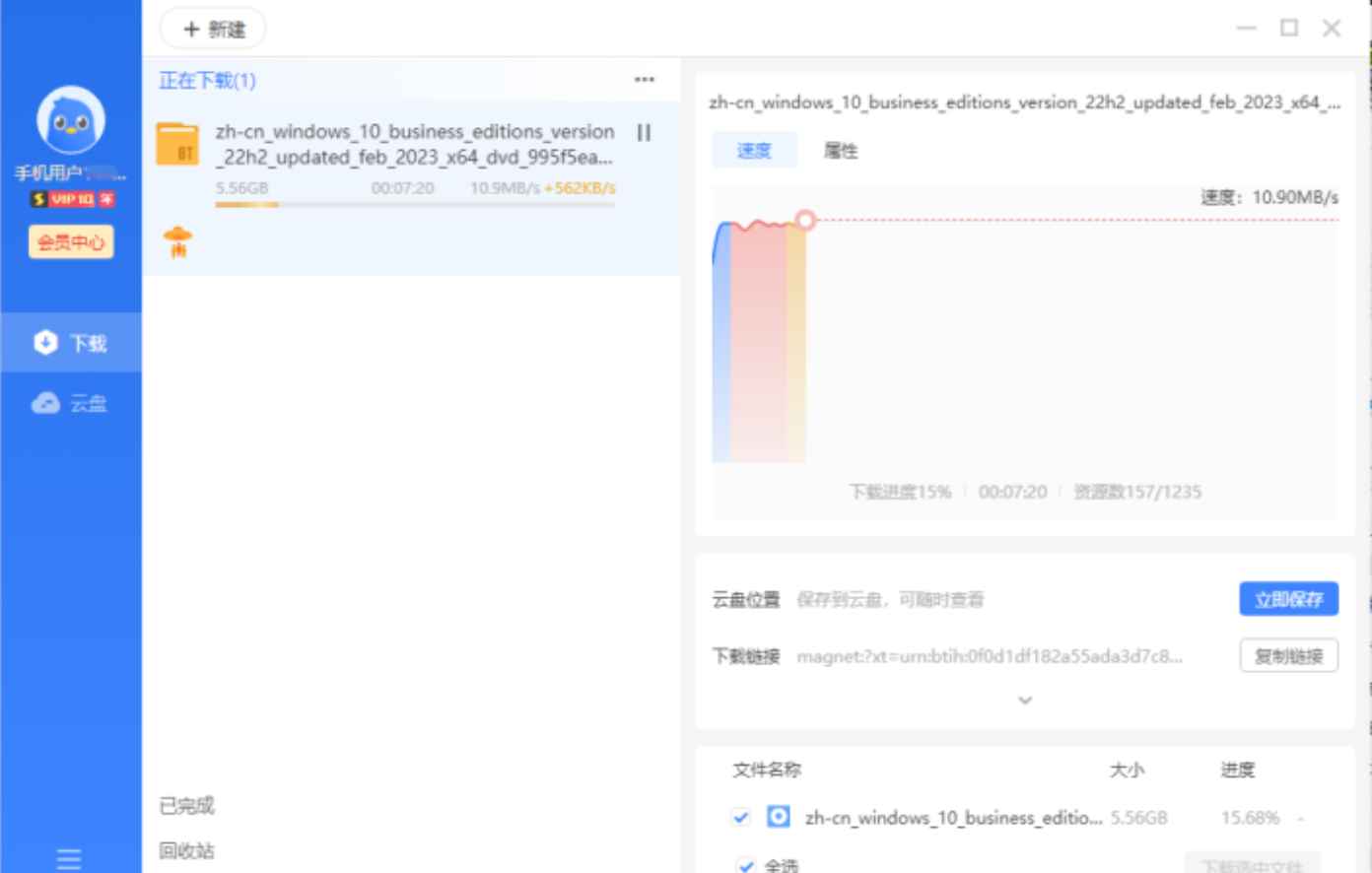 迅雷11 v12.4.7.3850绿色精简版 第1张 迅雷11 v12.4.7.3850绿色精简版 第1张