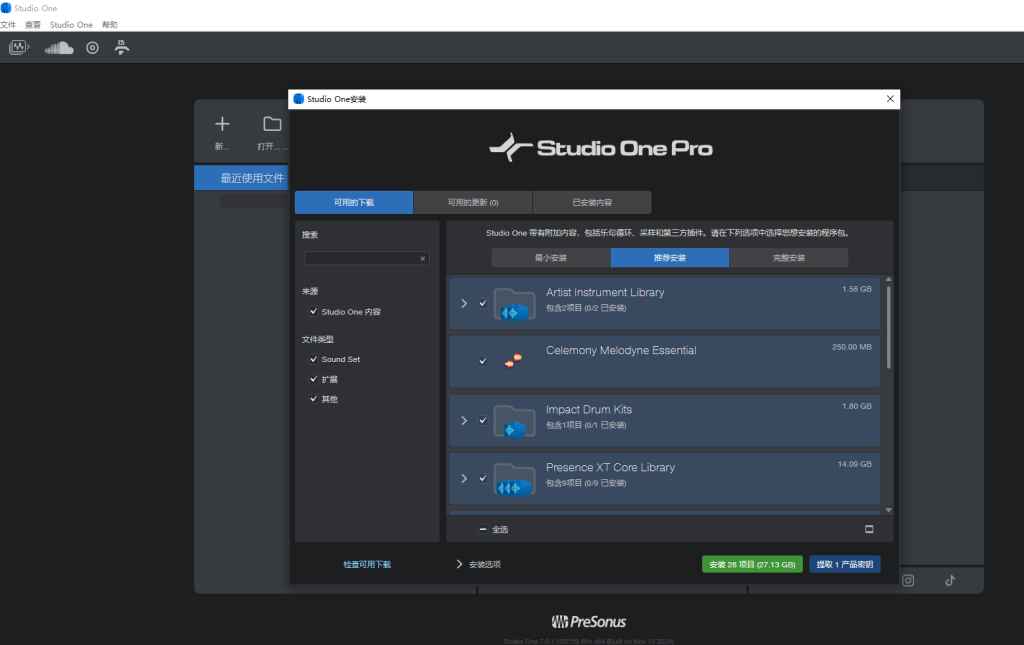 PreSonus Studio One Pro 7 v7.0.1 激活版 (音乐制作编曲) 第1张 PreSonus Studio One Pro 7 v7.0.1 激活版 (音乐制作编曲) 第1张