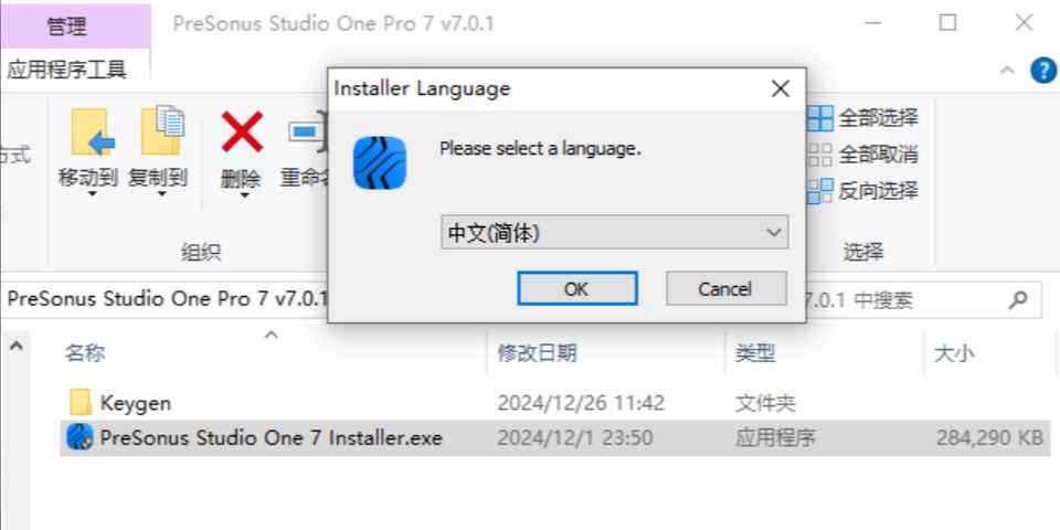 PreSonus Studio One Pro 7 v7.0.1 激活版 (音乐制作编曲) 第3张 PreSonus Studio One Pro 7 v7.0.1 激活版 (音乐制作编曲) 第3张