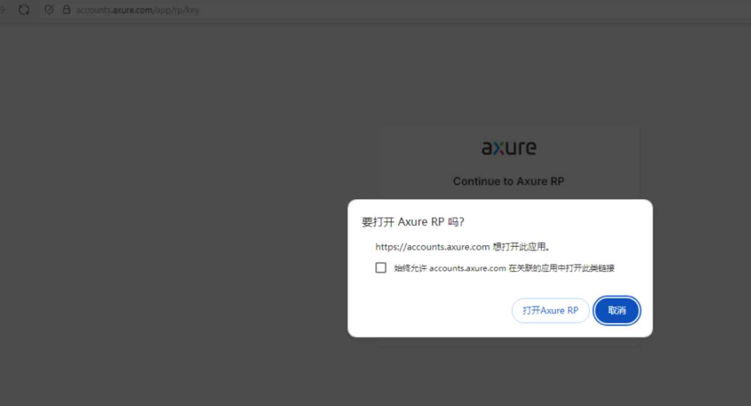axure RP11 v11.0.0 激活版 (原型设计软件) 第8张 axure RP11 v11.0.0 激活版 (原型设计软件) 第8张