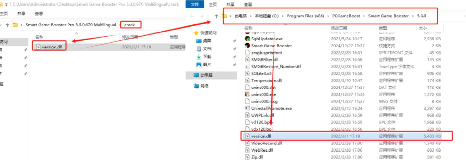 Smart Game Booster v5.3.1.692 激活版 (游戏性能优化工具) 第6张 Smart Game Booster v5.3.1.692 激活版 (游戏性能优化工具) 第6张