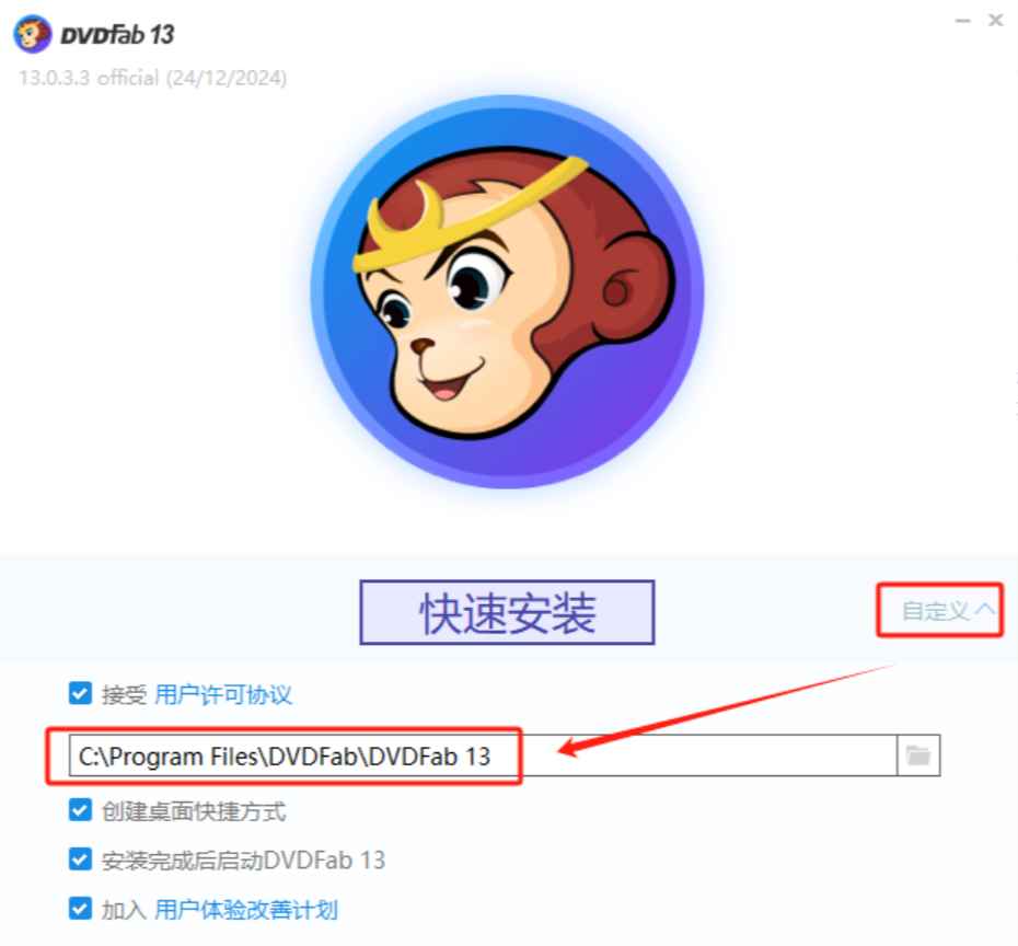 DVDFab v13.0.3.3 激活版 (DVD复制备份) 第3张 DVDFab v13.0.3.3 激活版 (DVD复制备份) 第3张