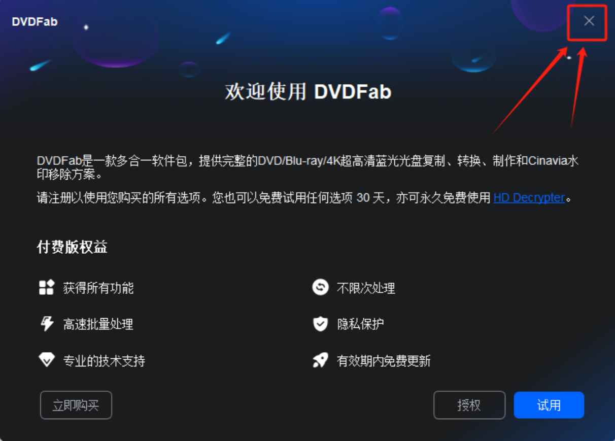 DVDFab v13.0.3.3 激活版 (DVD复制备份) 第4张 DVDFab v13.0.3.3 激活版 (DVD复制备份) 第4张