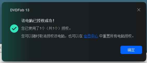DVDFab v13.0.3.3 激活版 (DVD复制备份) 第6张 DVDFab v13.0.3.3 激活版 (DVD复制备份) 第6张
